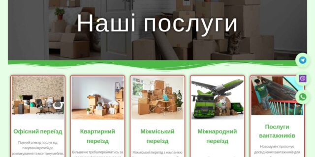 Вантажне авто та вантажники Novo Moving під час квартирного переїзду у Львові