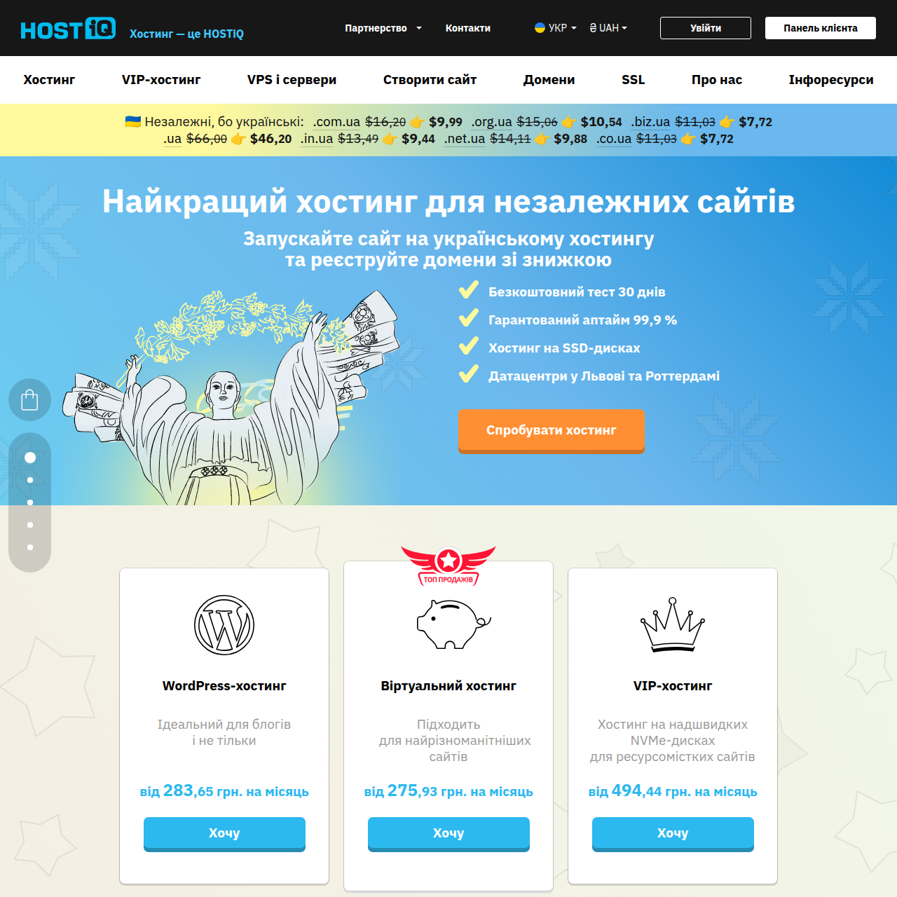 Hostiq